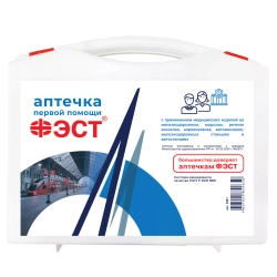 Аптечка первой помощи  на ж/д, морском, речном,аэровокзалах пр.257н пластик Фэст м.3901