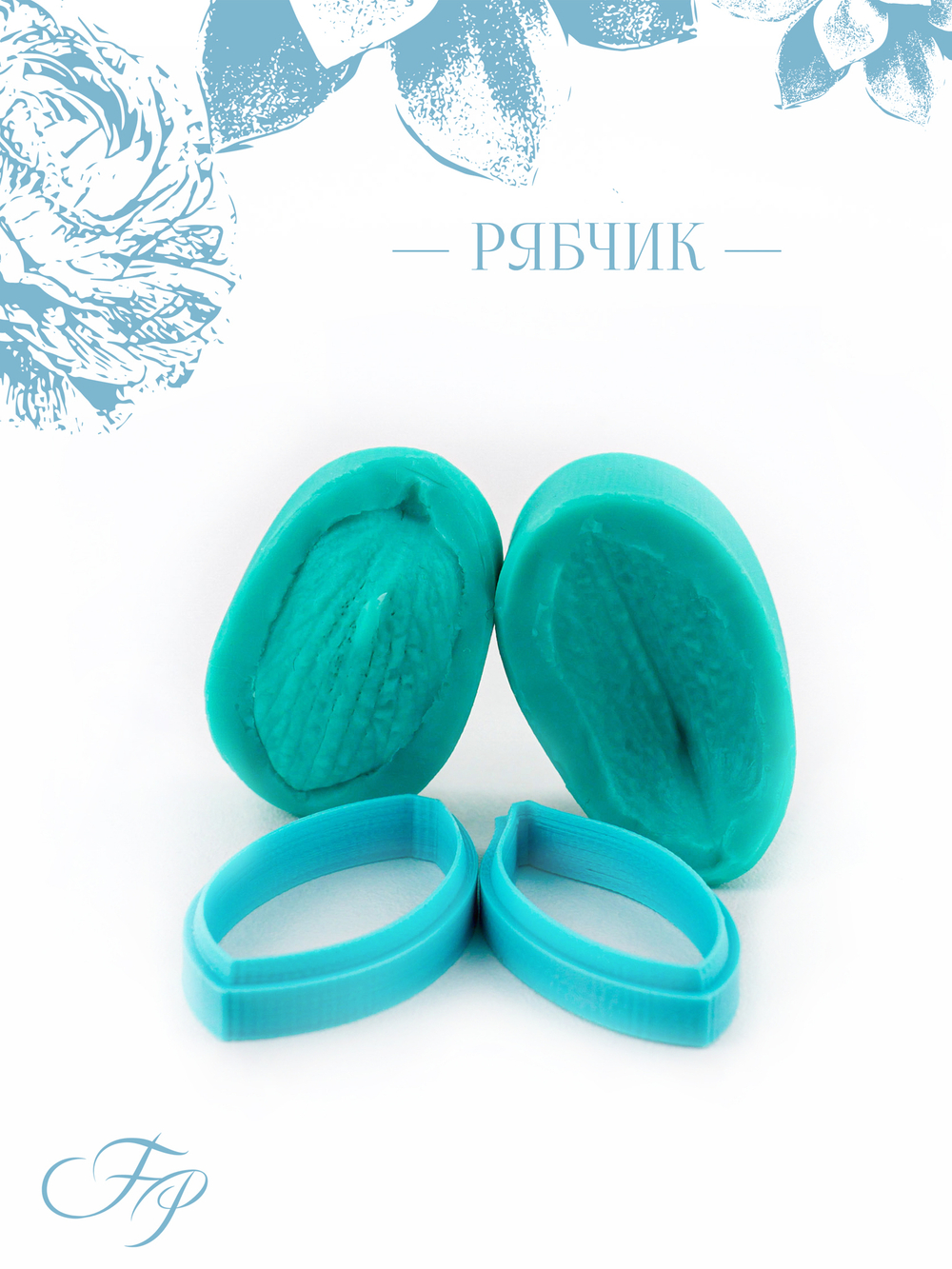 Рябчик