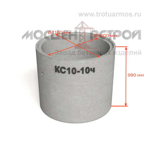 Кольцо колодезное стеновое КС10-10ч с четвертью