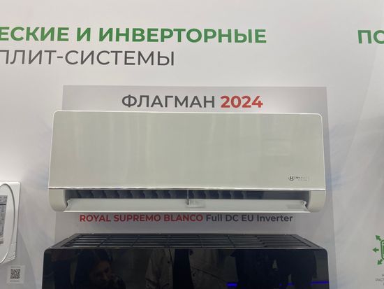Инверторная сплит-система серии ROYAL SUPREMO BLANCO FULL DC EU Inverter RCI-RSB75HN (комплект)