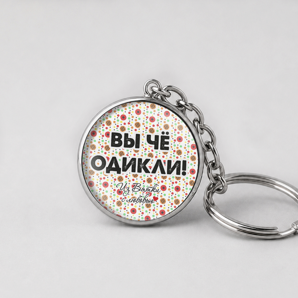 Брелок металлический "Говорим по-вятски"