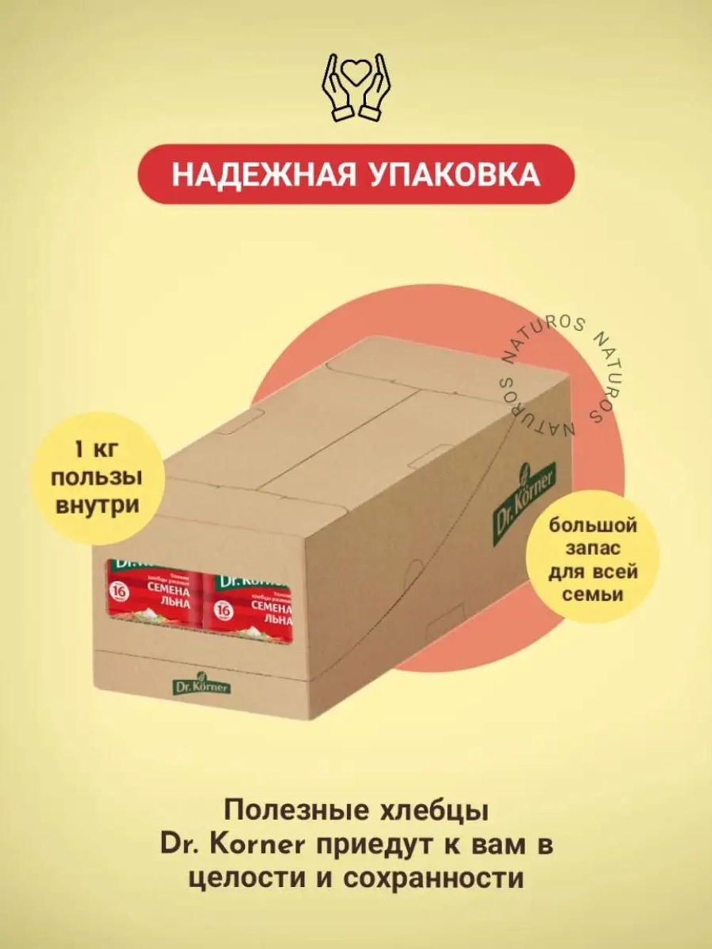 Хлебцы хрустящие Ржаные с семенами льна, 10 шт по 100 г
