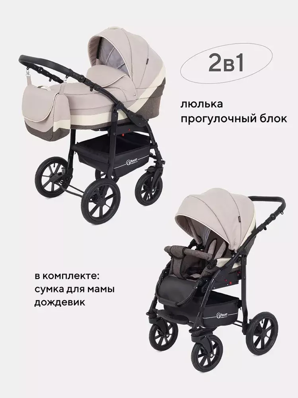 Коляска PATIO (Bart-Plast) 07 Beige