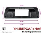 Магнитола на верх панели авто (рамка 9) - Teyes LUX ONE ROUND монитор 12.3" 2K QLED на Android 10, Быстрая, CarPlay, 4G SIM-слот