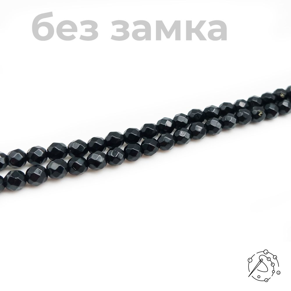 Нить бусин из обсидиана с огранкой 4 мм