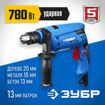 ЗУБР 780 Вт, 13 мм, ударная дрель, Профессионал (ЗДУ-780 ЭРМ2)
