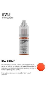 Корректор OXWE Оранжевый (ORANGE)