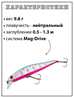 Воблер Минноу Rigge 90SP 90 мм 9.8 г цвет #18