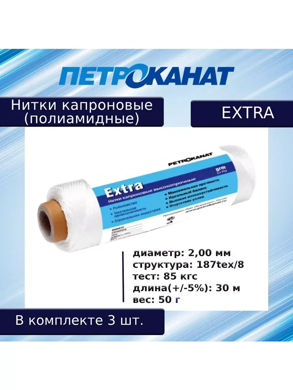 Нитки капроновые Extra 5,0 кг, (2,00 мм), черные