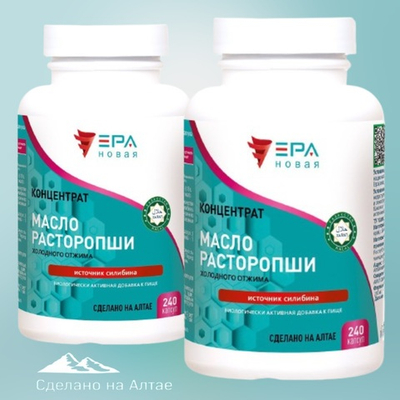 НОВАЯ ЭРА, РАСТОРОПШИ Масло-Концентрат в капсулах №240 х 2, для печени и пищеварения