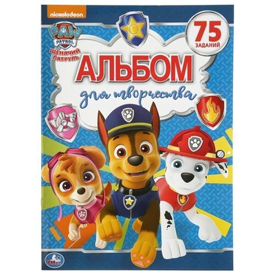 Альбом для творчества А3 "Щенячий патруль" (Умка)