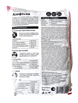 Азофоска