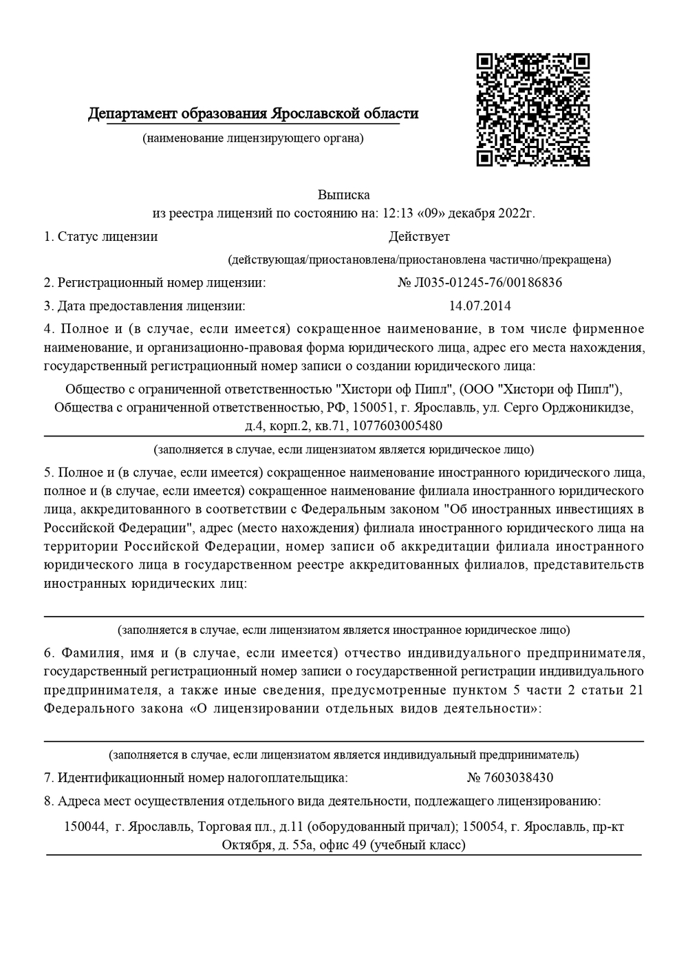 Водитель внедорожных автотранспортных средств категории АII