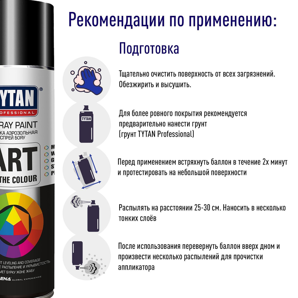 TYTAN Professional Art of the colour краска аэрозольная флуоресцентная зеленая 400 мл 1003