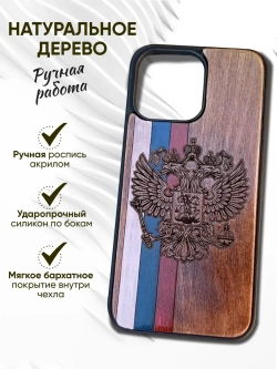 Чехол для iPhone 16 pro Россия Флаг Герб из дерева
