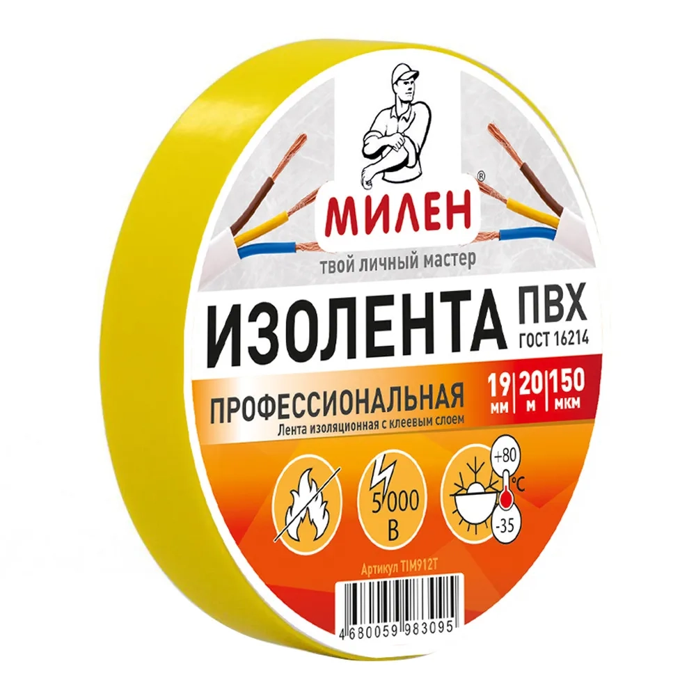 Профессиональная изолента ПВХ 19мм х 20м желтая ТIM912T 