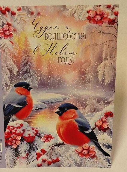 Açıqca \ Открытки \ Postcard New Year 5