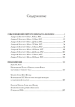 Сны и видения Святого Никлауса из Флюэ (PDF)