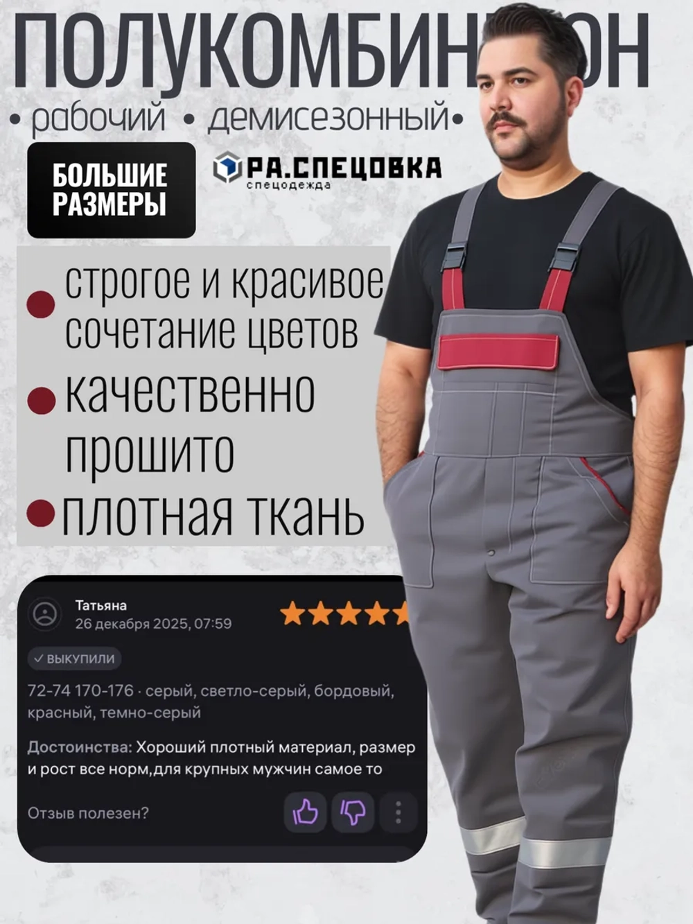 Полукомбинезон рабочий Гигант серый на лямках молния