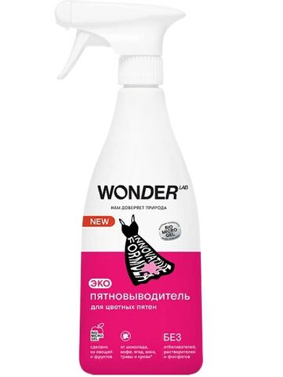 WONDER LAB Экопятновыводитель для цветных пятен 550мл*9