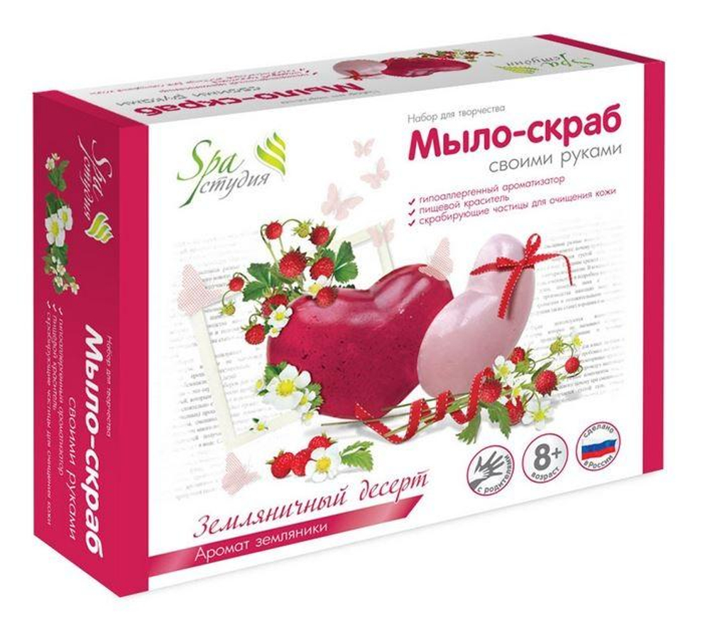 Мыло-скраб своими руками "Земляничный десерт" (Развивашки)