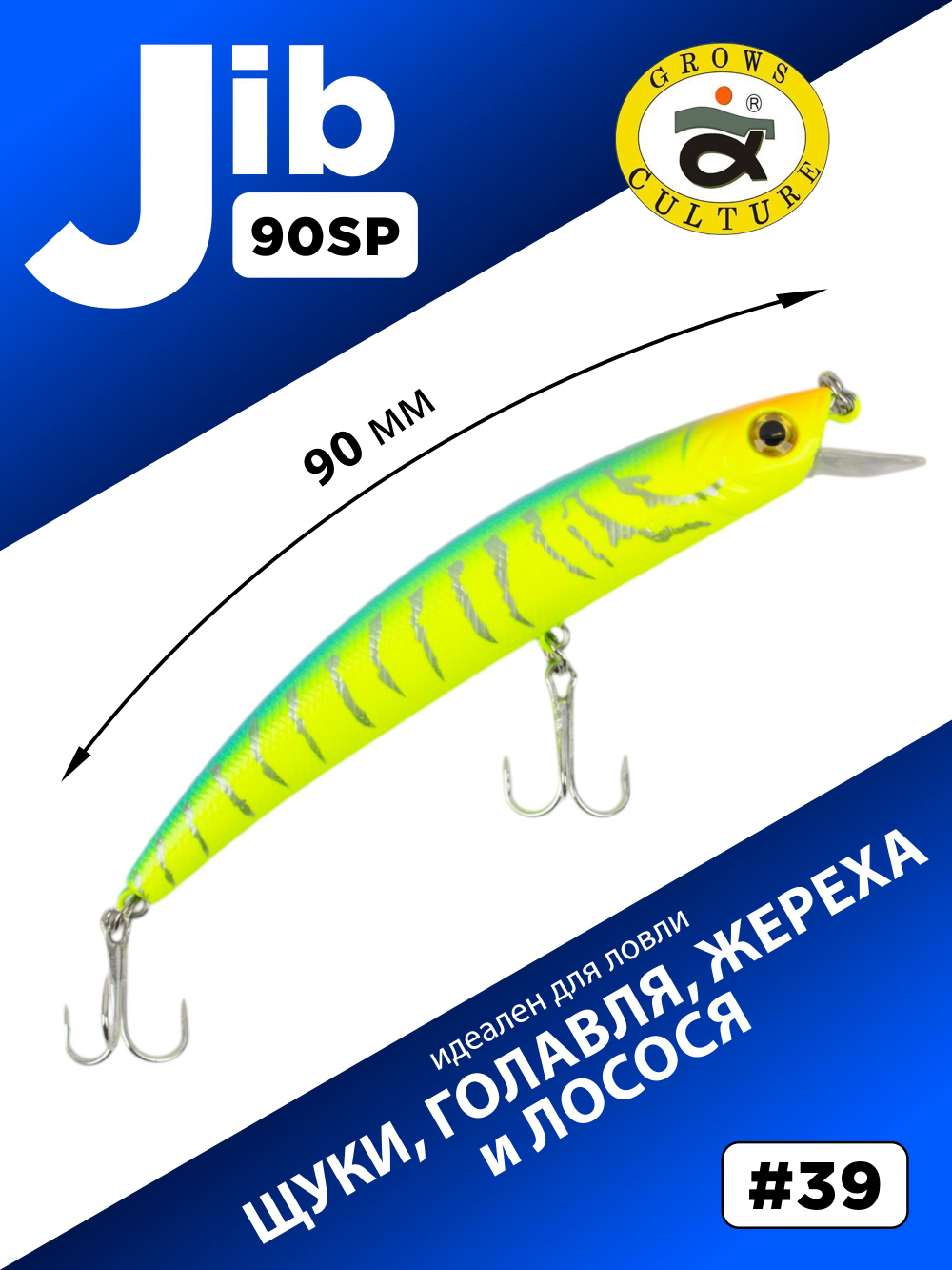 Воблер шумовой Минноу JIB 90SP 90 мм 7.2 г цвет #39