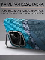 Дизайнерский чехол для IPHONE 15 PRO с камерой-подставкой и MagSafe