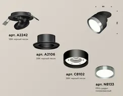 Точечный светильник Techno Spot XM8102504 Ambrella