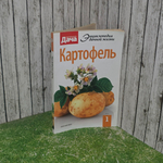 Книга "Картофель"
