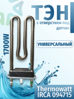 Тэн стиральной машины 1700W L-170mm с отверстием под датчик IRCA Thermowatt 094715