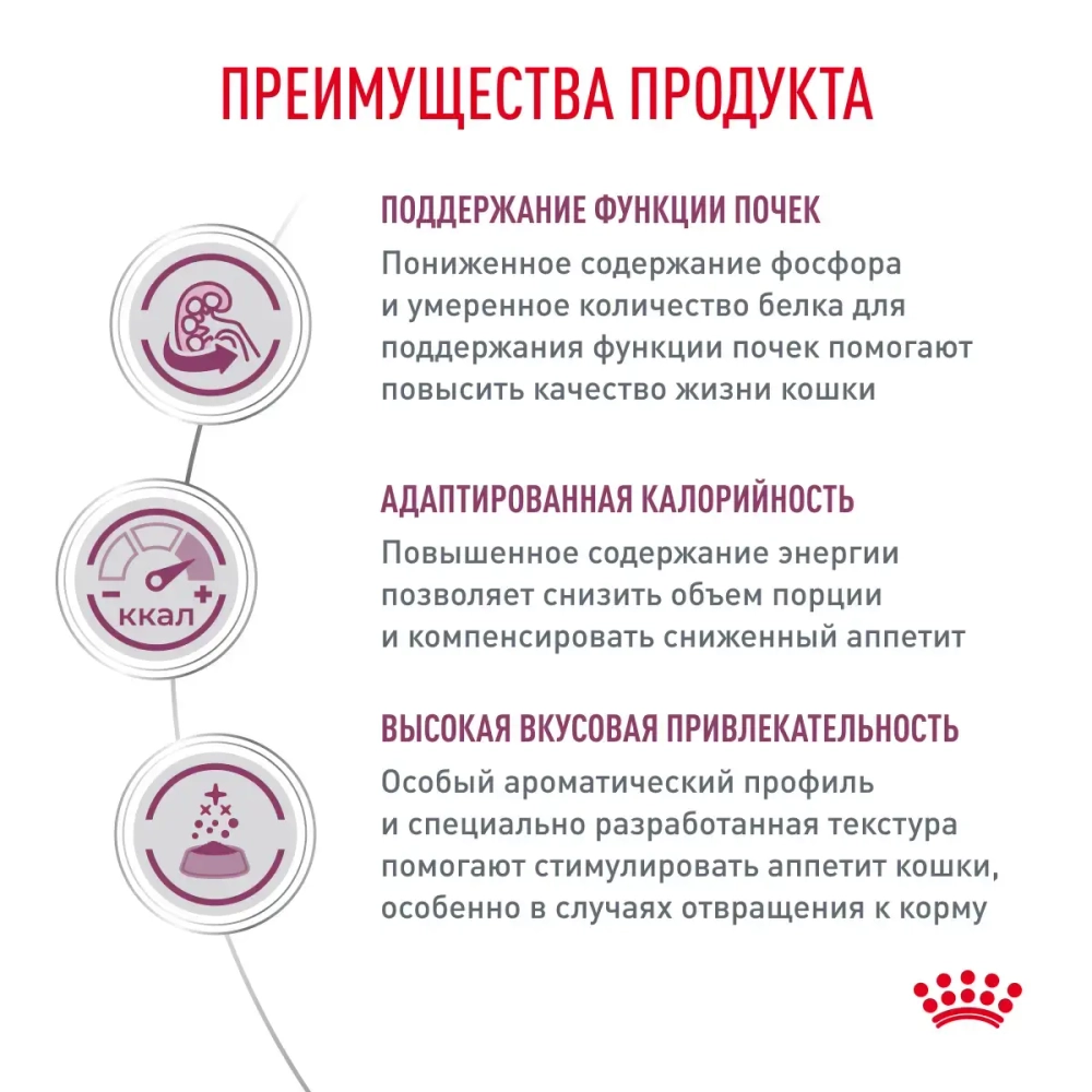 Корм сухой для кошек Royal Canin Renal feline, 2кг
