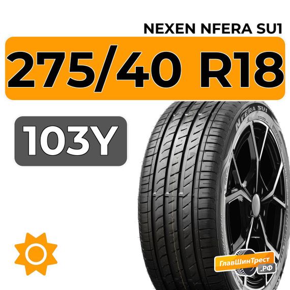 Nexen Nfera SU1 275/40 R18 103Y