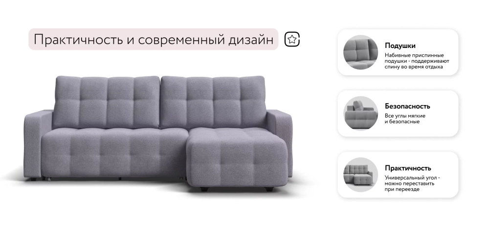 Угловой диван Уют Рогожка Мальмо платина