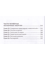 Многомерная Вселенная, т. 6
