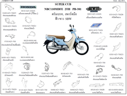 61100-KZV-T00ZU. FENDER, FR. Honda Supercub110, Dream110i, NBC110 (JA10-100xxxx)