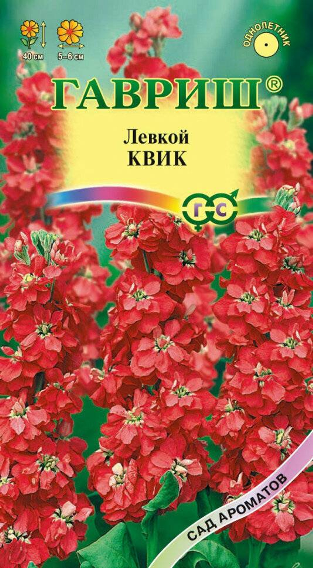 Левкой Квик 0,1г сер Сад ароматов  *10 ГШ
