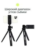 Штатив компактный RayLab MT-TM
