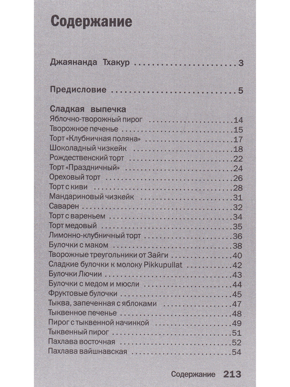 Просто чудо