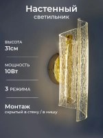 Светильник настенный лофт бра светодиодный