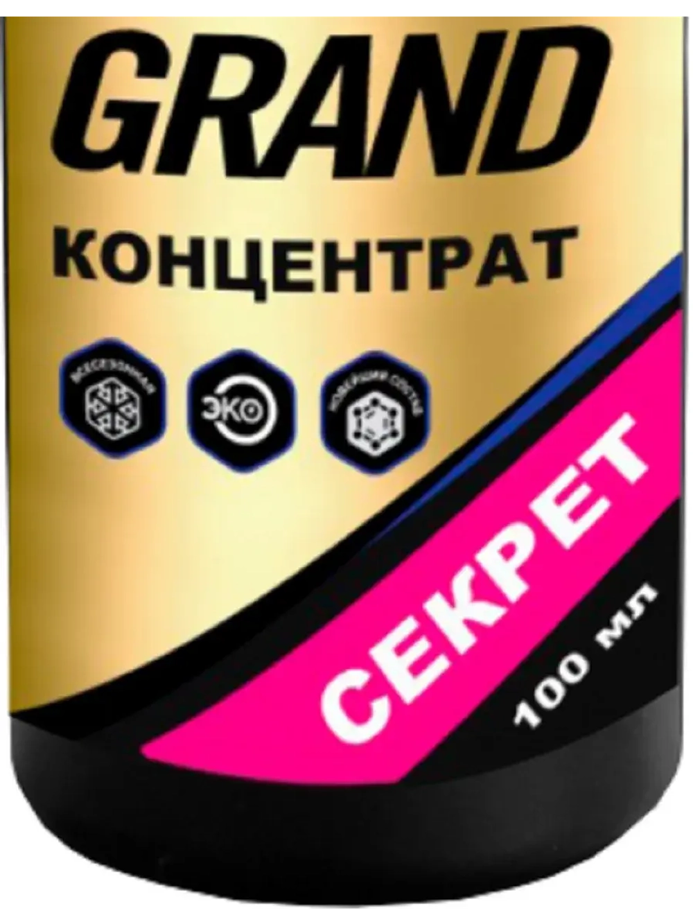 Концентрат GRAND Секрет 100мл