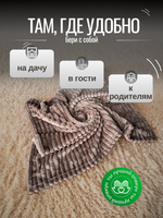 Плед для животных мокко 70*100 см