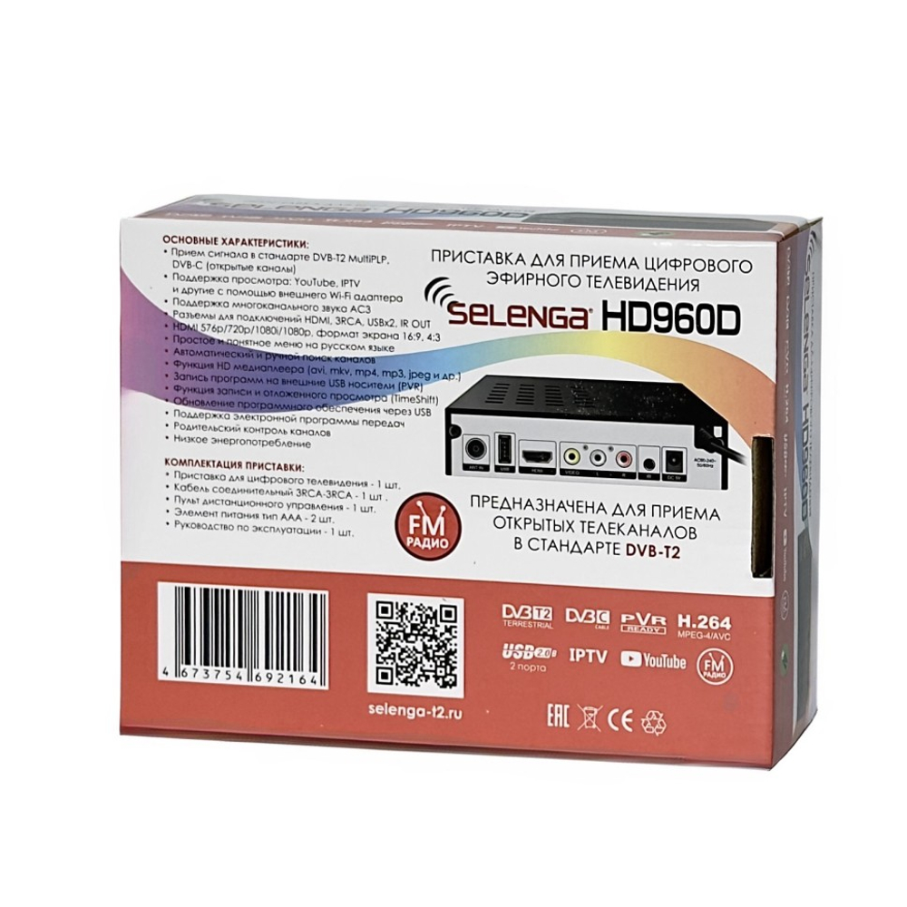 ТВ-приставка для приема цифрового телевидения Selenga HD960D