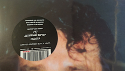 Вилли Токарев — 747 - 1988-2021 (LP)