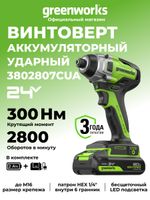 Винтоверт ударный акк. Greenworks GD24ID3, 24V, б/щет, 0-2800об/мин, 4000уд/мин, HEX 1/4, 300Нм, 3 режима,1x2Ач,ЗУ,кор (3802807CUA)
