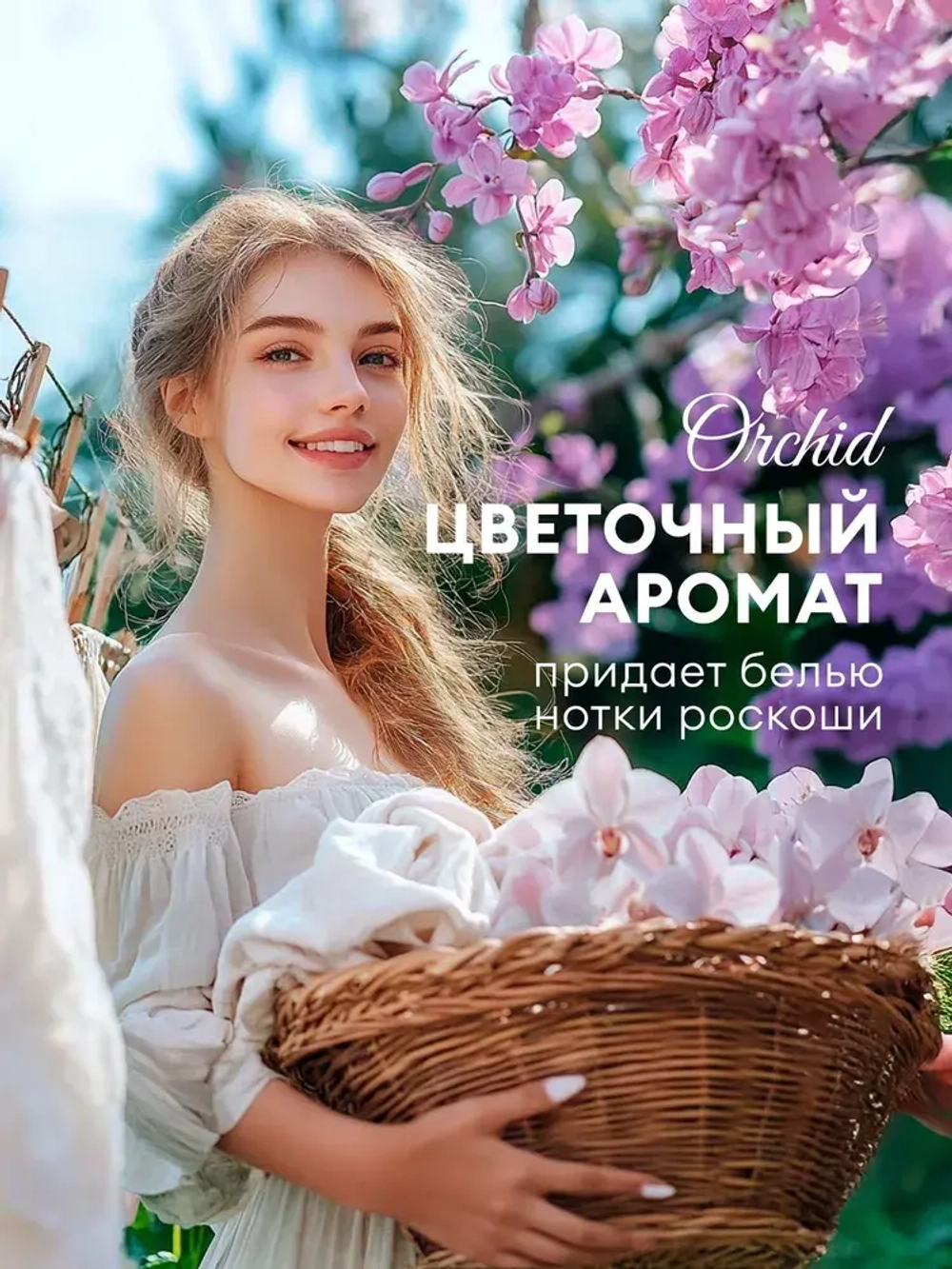 Кондиционер для белья GraSS Орхидея 5л