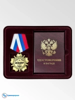 Медаль орден с удостоверением "менеджер".