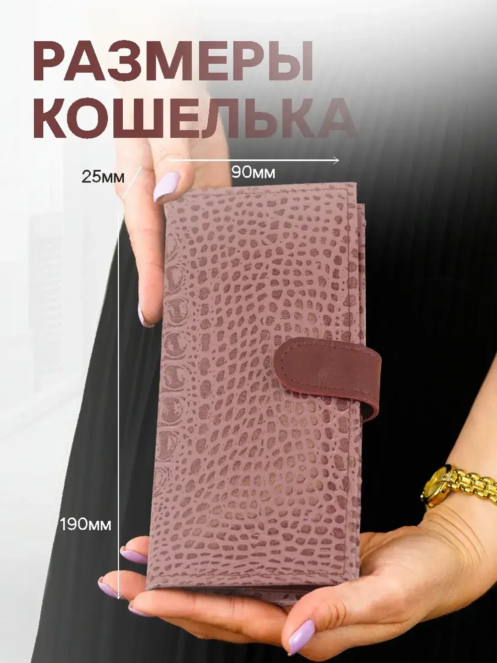 Кошелек портмоне кожаный