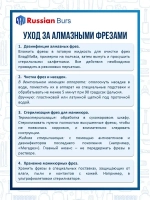 Фреза пламя для аппарата