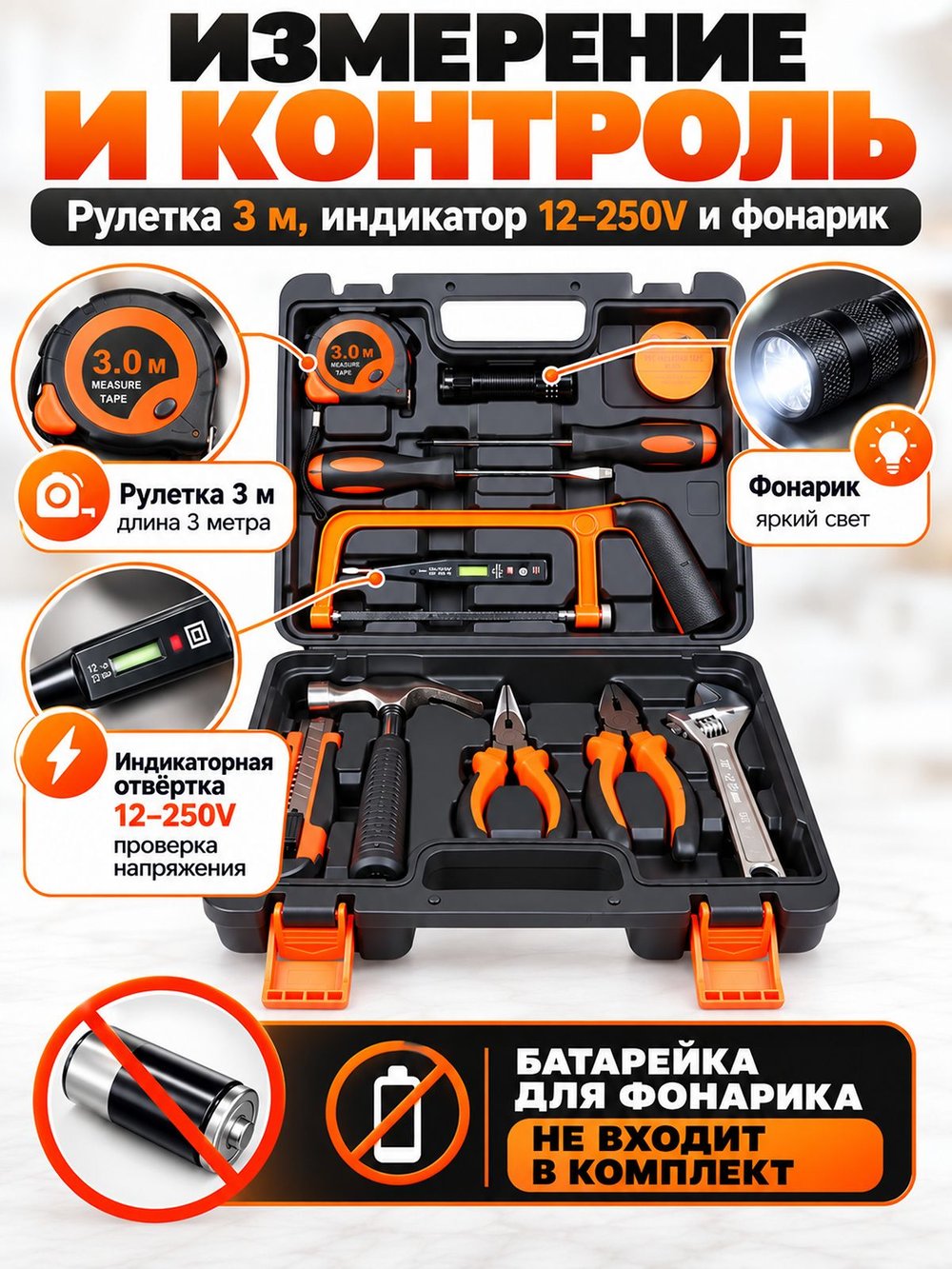 Набор инструментов универсальный 13 предметов (200431)