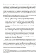 Сатурн и меланхолия. Исследования природной философии авторства Реймонда Клибански, Эрвина Панофски и Фрица Заксля